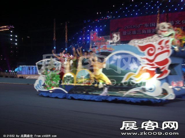 2006广东国际旅游文化节 花车（一）