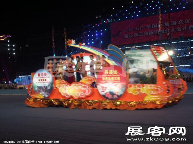 2006广东国际旅游文化节 花车（一）