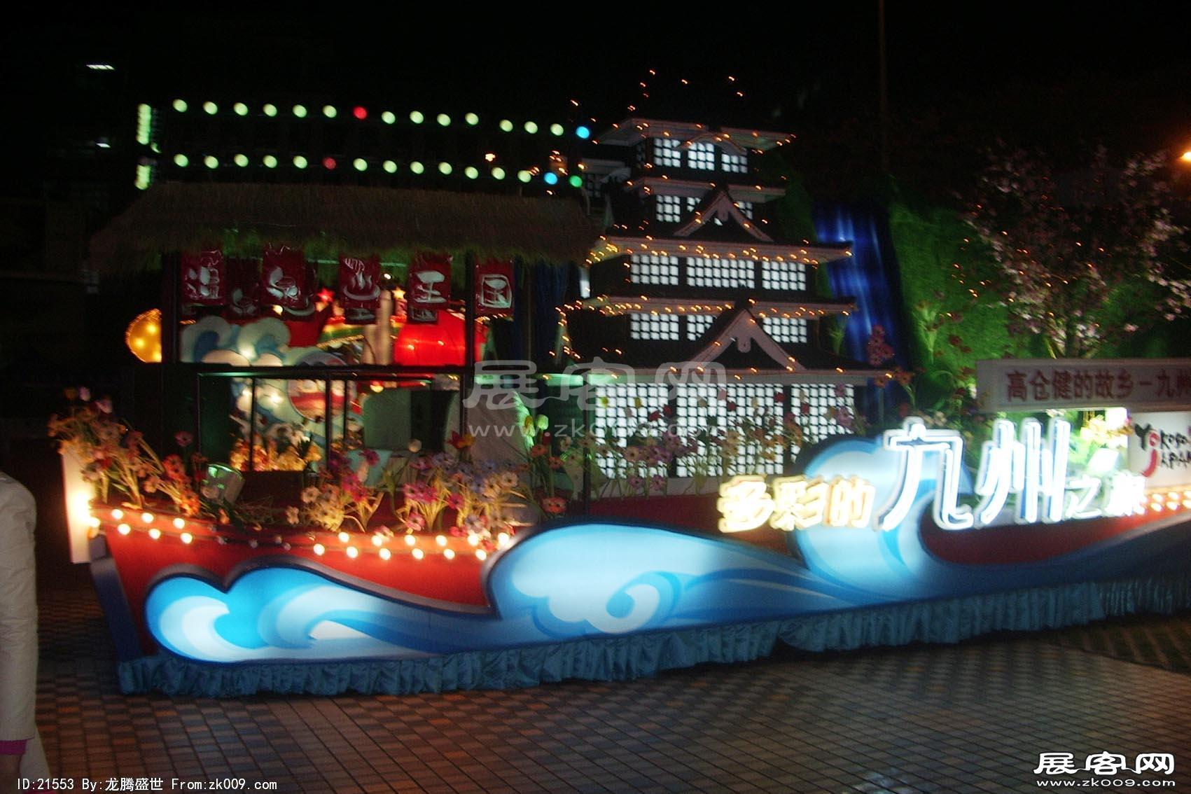 2006广东国际旅游文化节 花车（二）