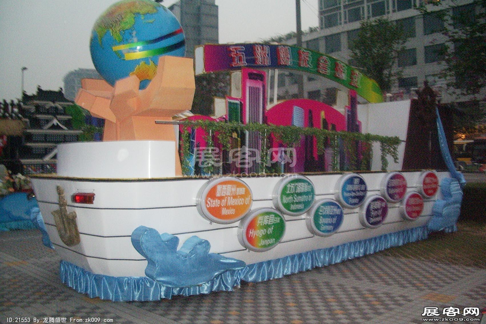 2006广东国际旅游文化节 花车（二）