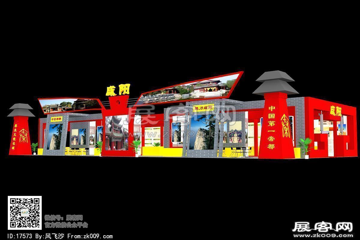 咸阳展团展览模型图片