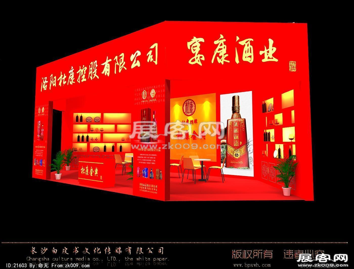 杜康酒展览