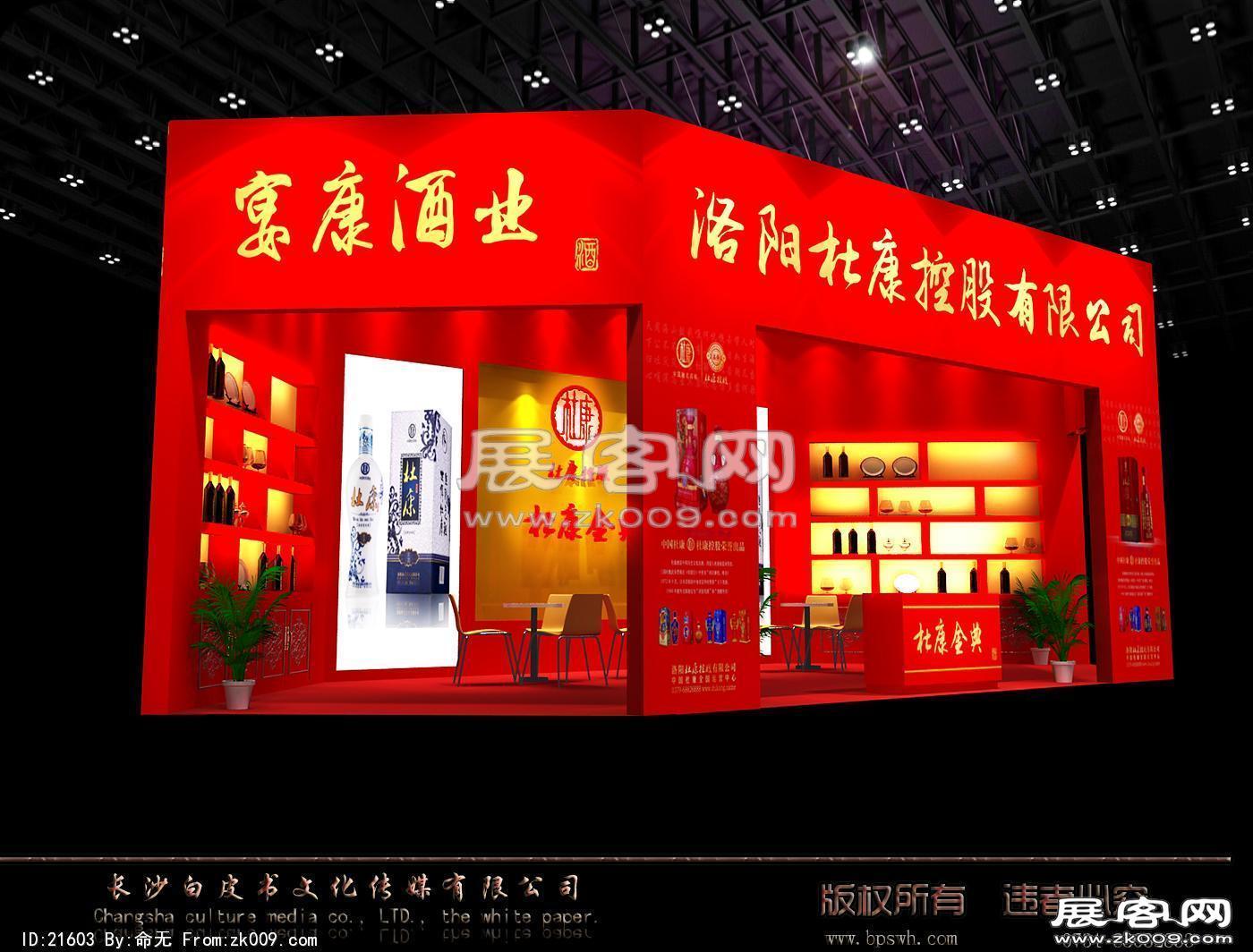 杜康酒展览