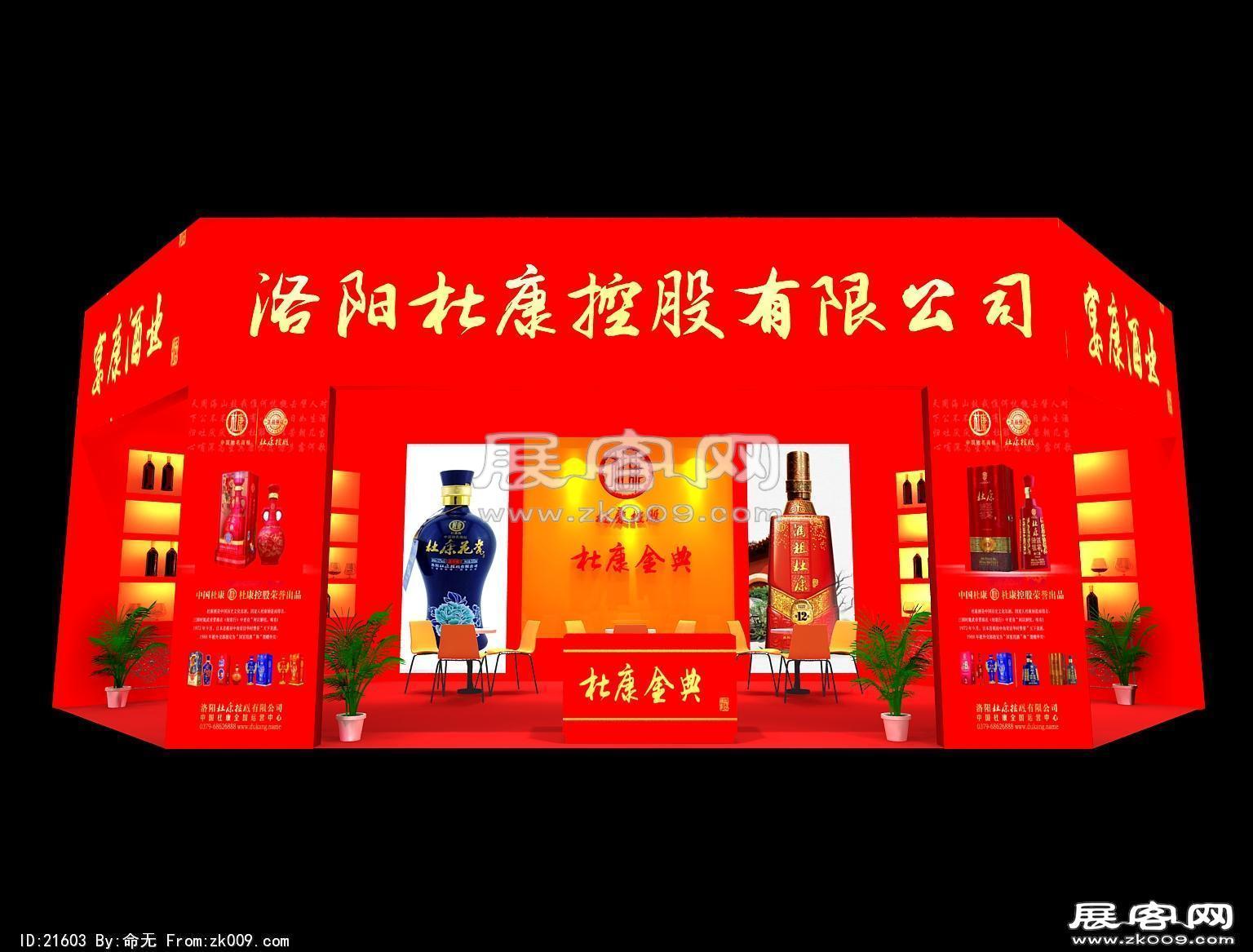 杜康酒展览