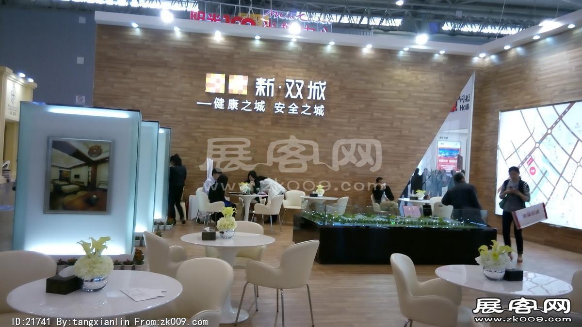 2014成都春节房交会