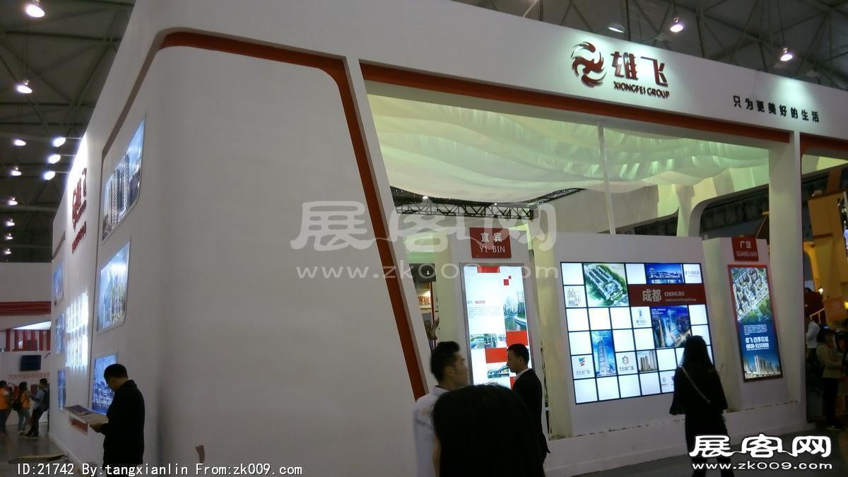 2014成都春节房交会3