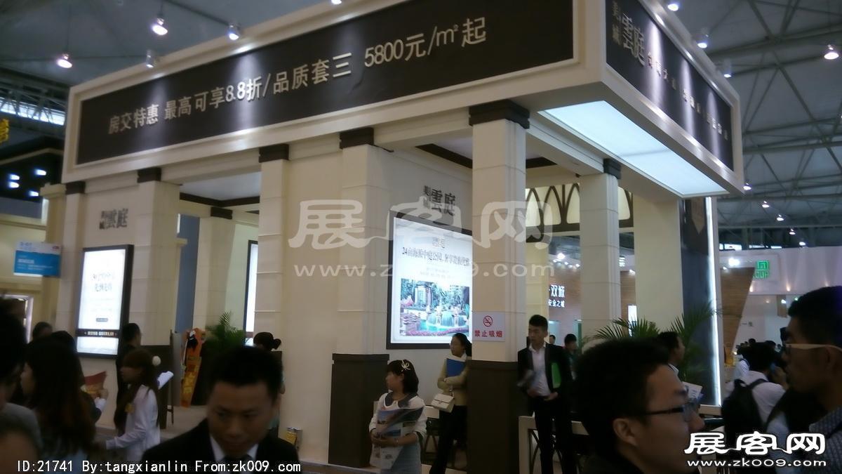 2014成都春节房交会