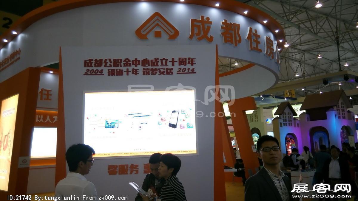 2014成都春节房交会3