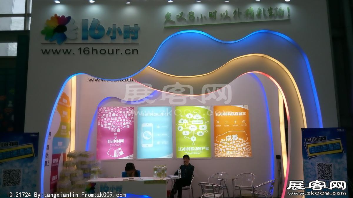 2014成都春节房交会1