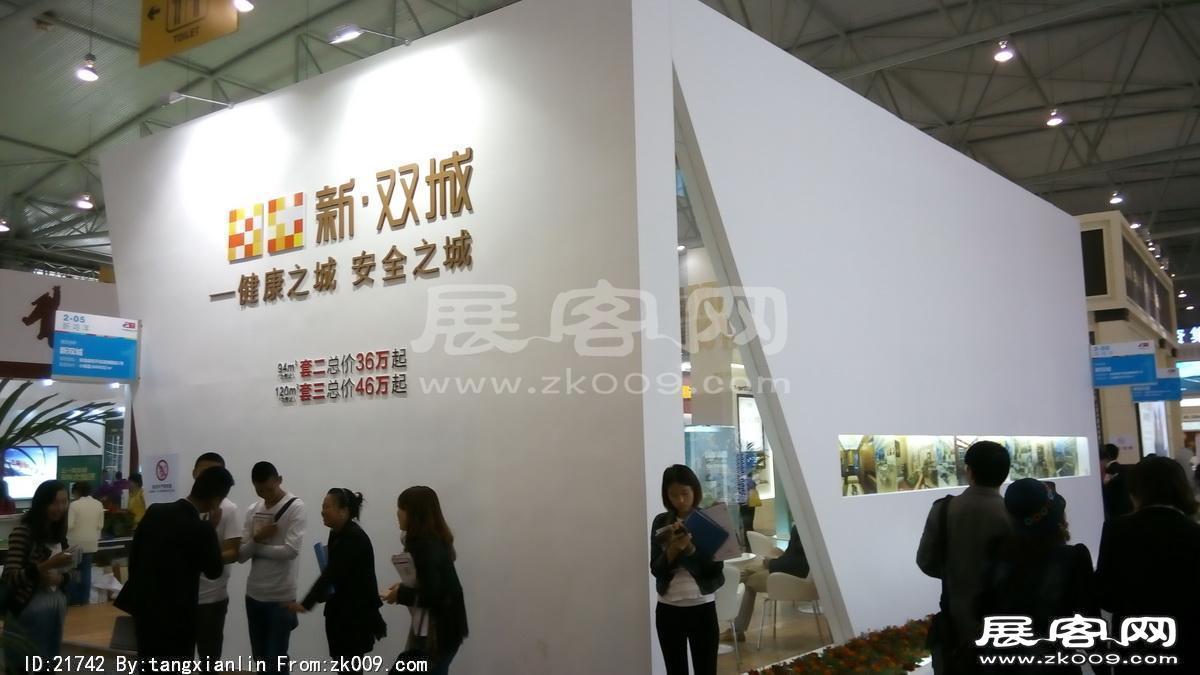 2014成都春节房交会3