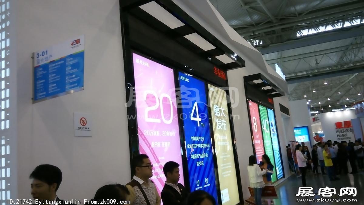 2014成都春节房交会3