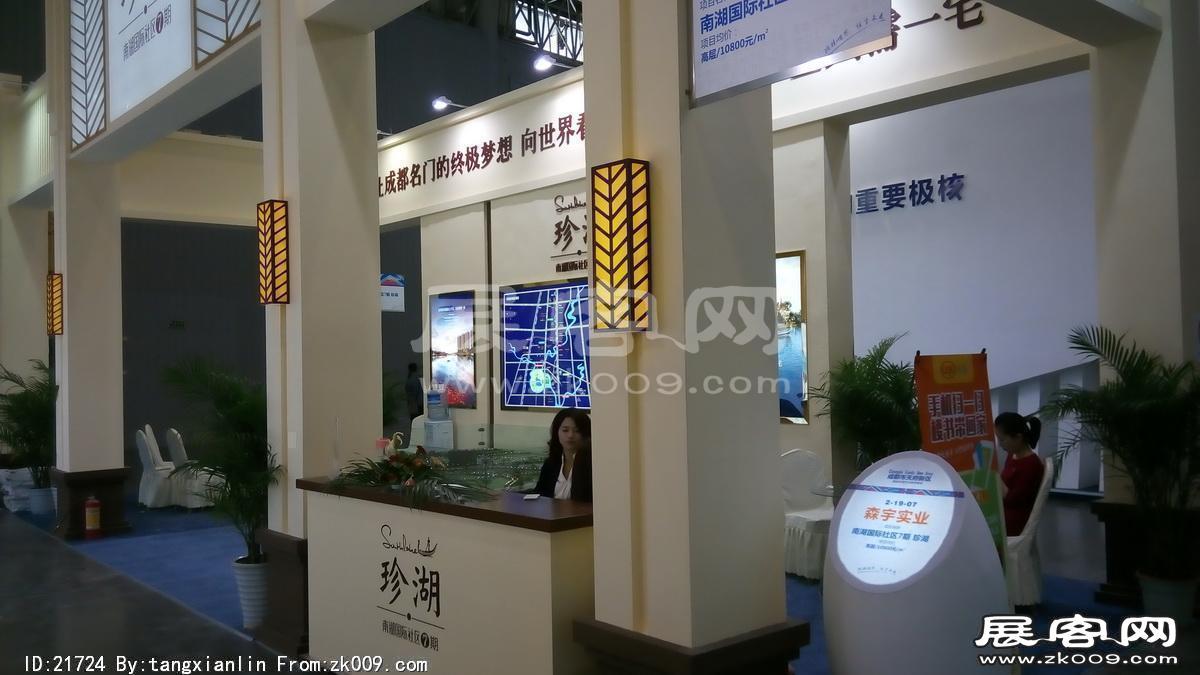 2014成都春节房交会1