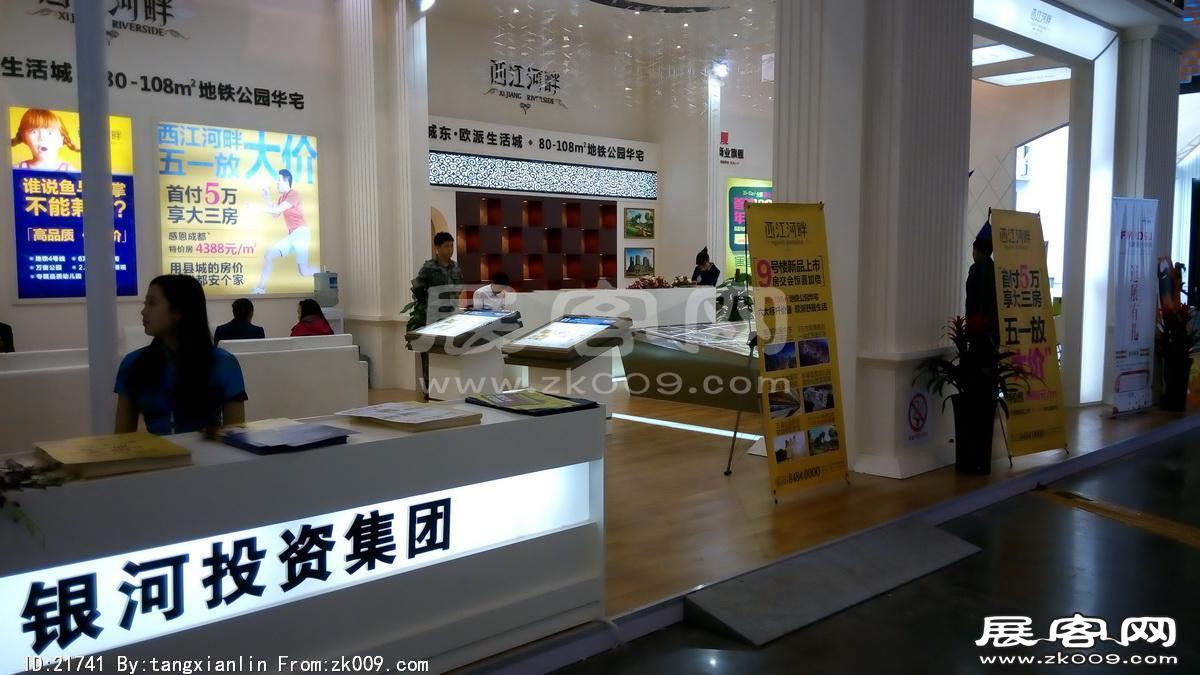 2014成都春节房交会