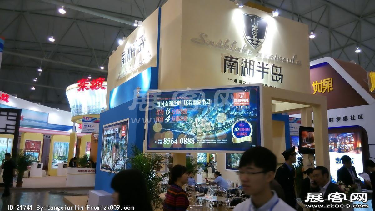 2014成都春节房交会