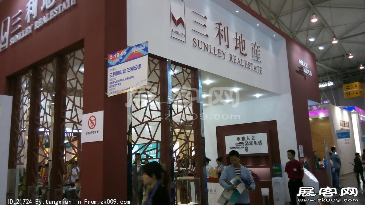 2014成都春节房交会1