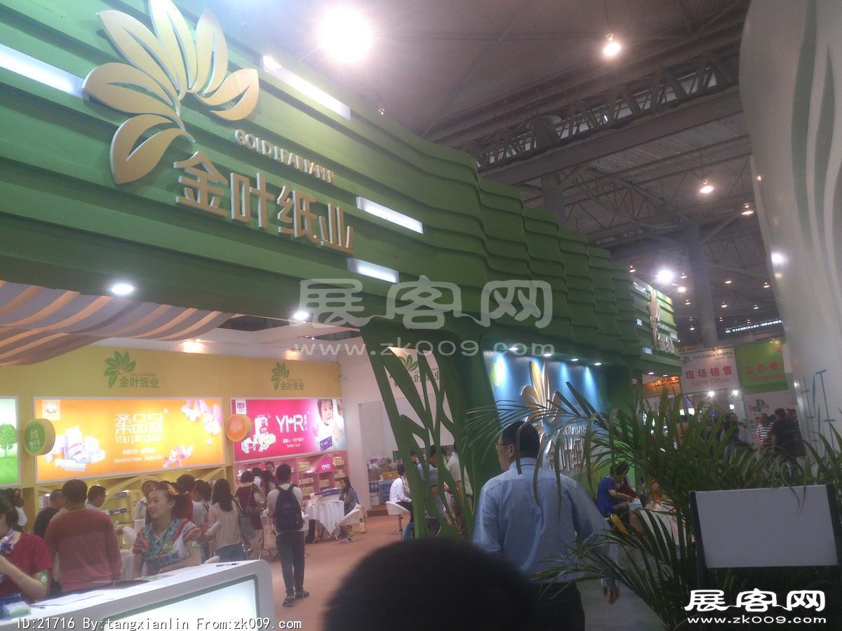 2014成都纸展2