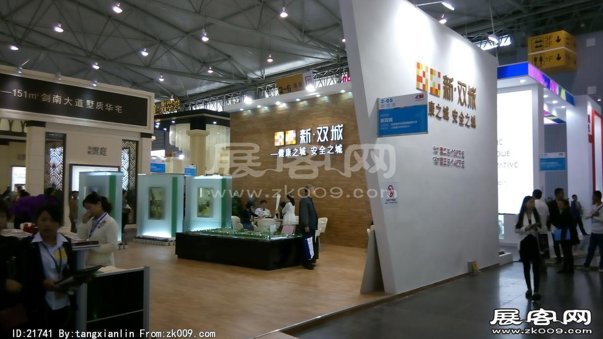 2014成都春节房交会