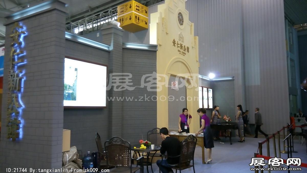2014成都春节房交会5