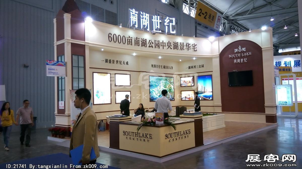 2014成都春节房交会