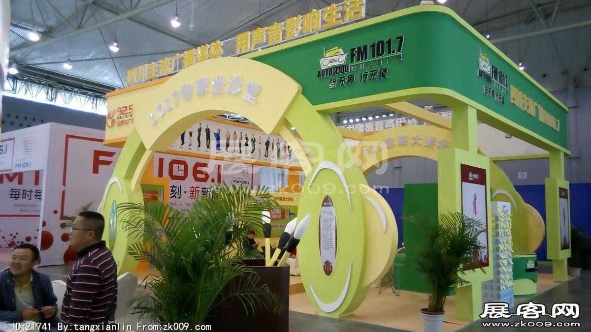 2014成都春节房交会