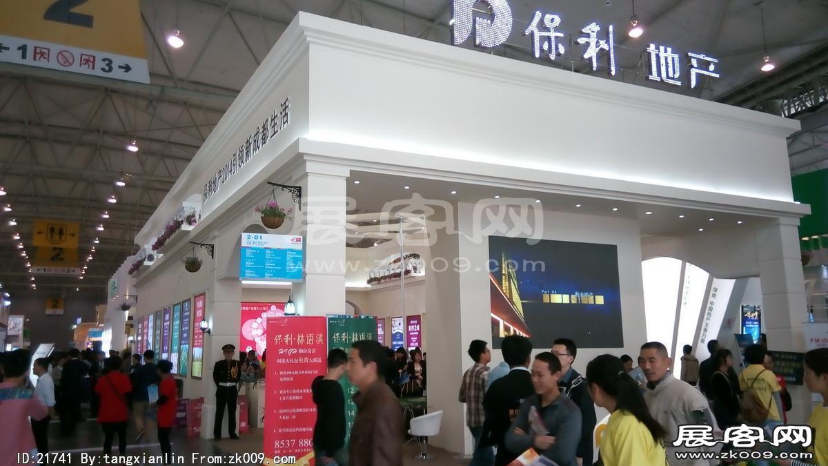 2014成都春节房交会