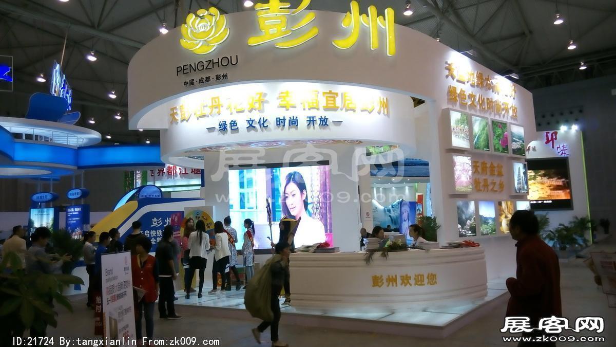2014成都春节房交会1