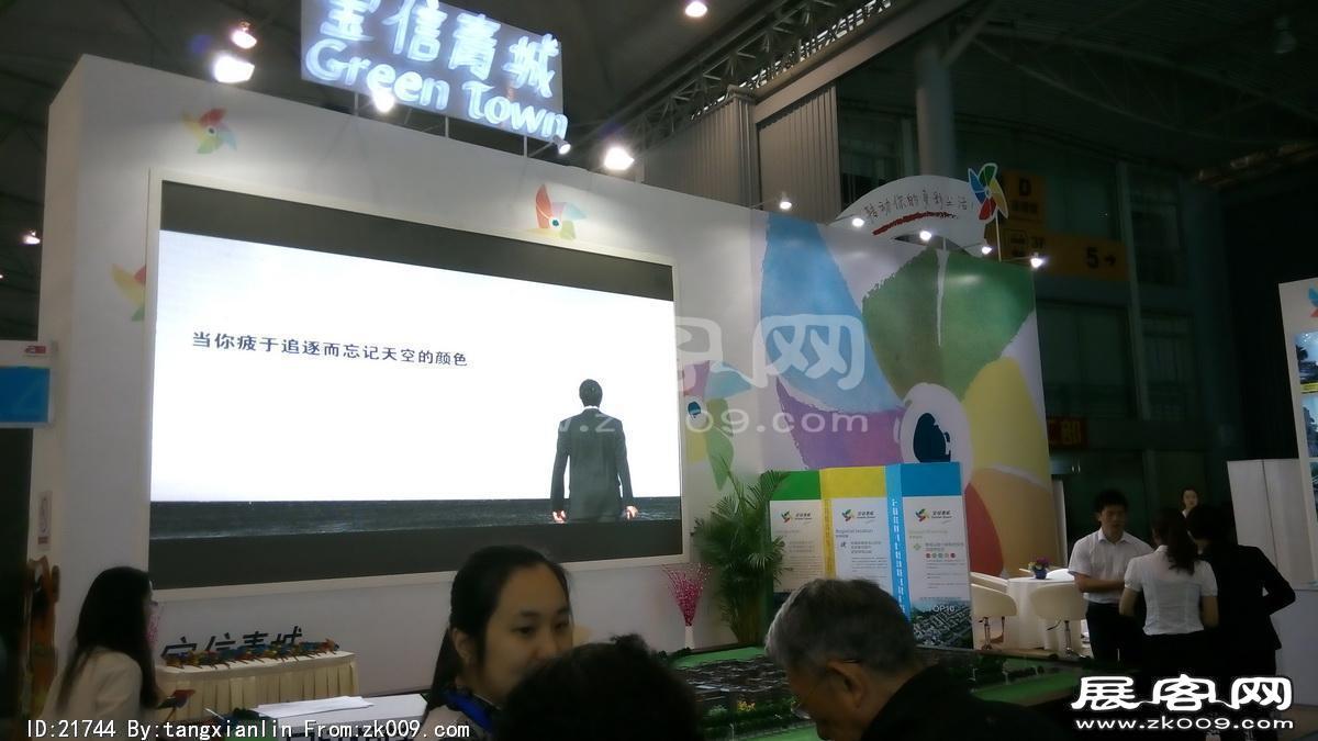 2014成都春节房交会5