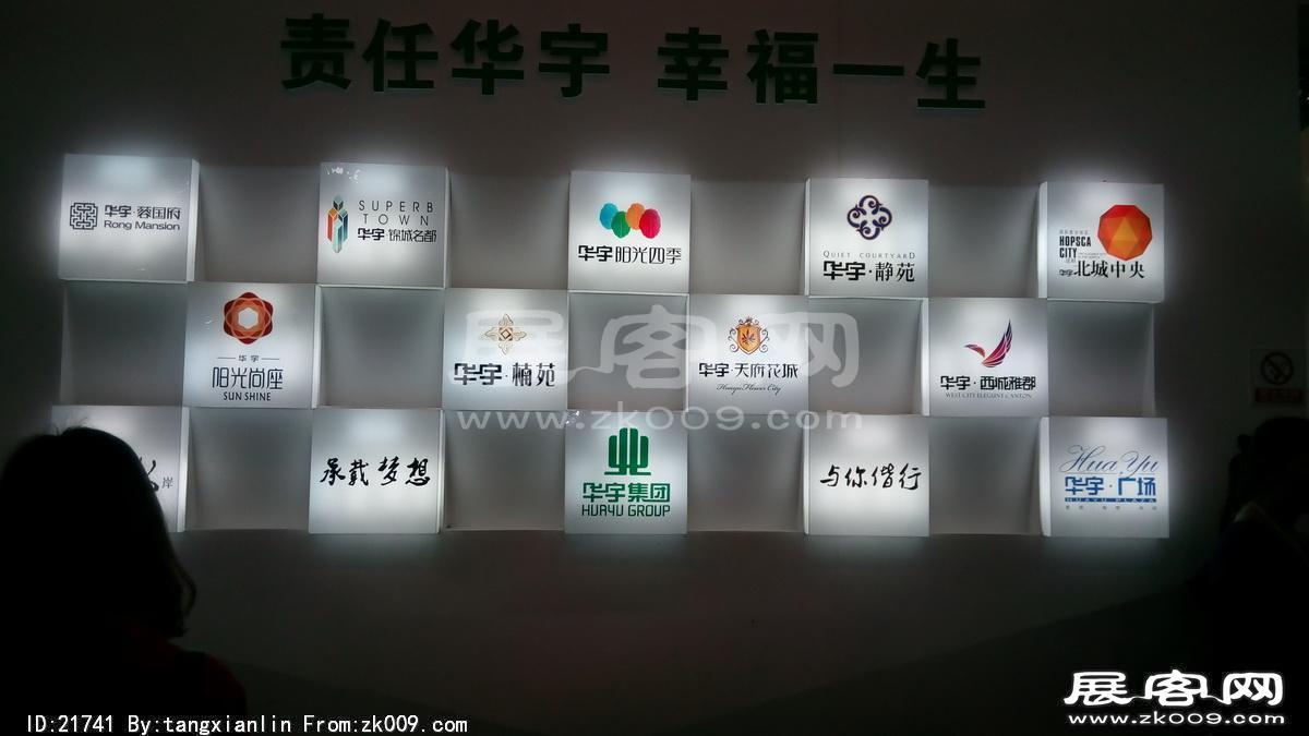 2014成都春节房交会