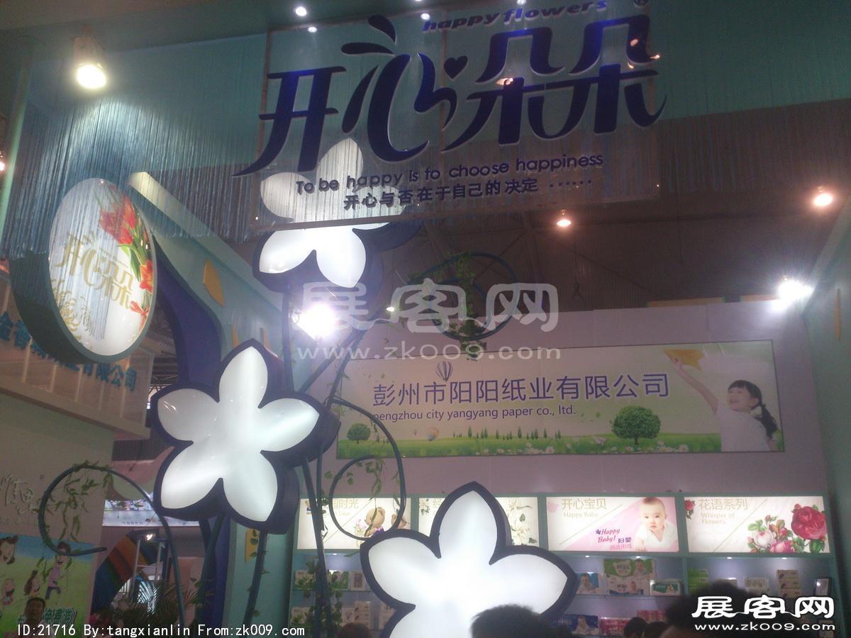 2014成都纸展2