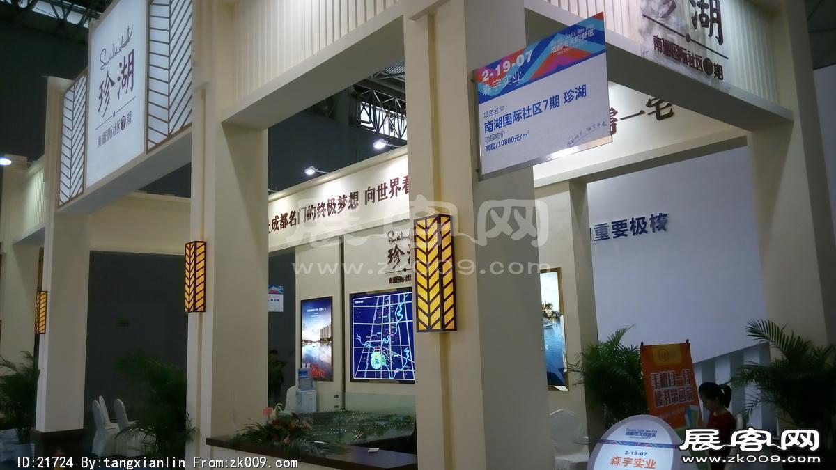 2014成都春节房交会1