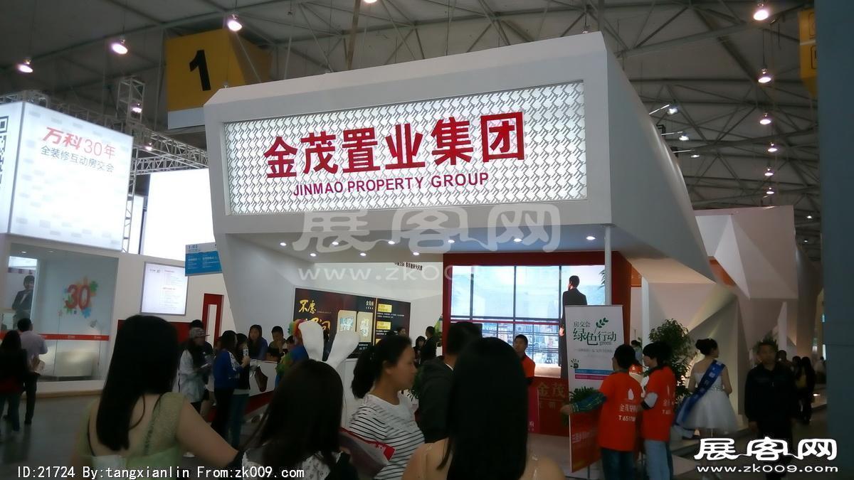 2014成都春节房交会1