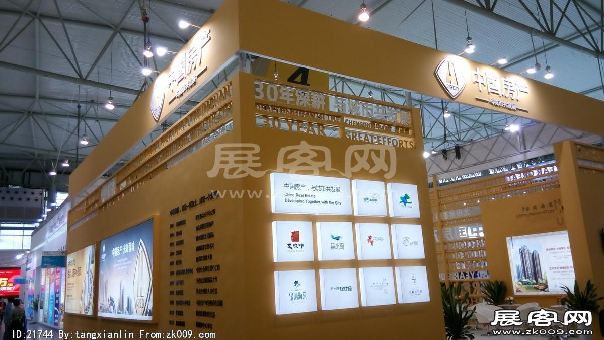 2014成都春节房交会5