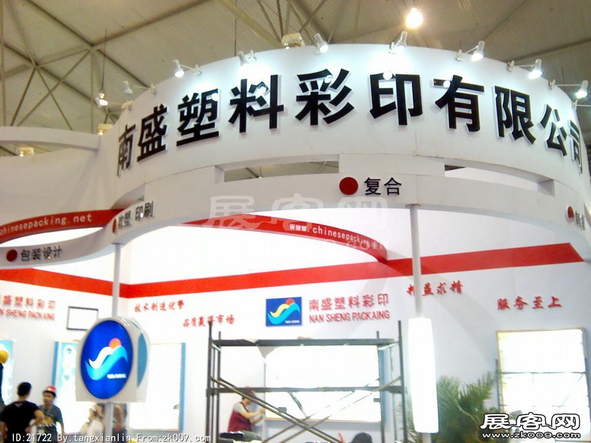 2014成都纸展6