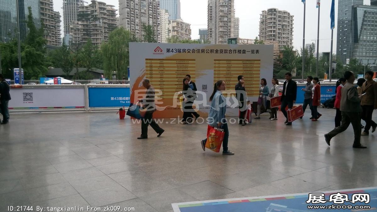 2014成都春节房交会5