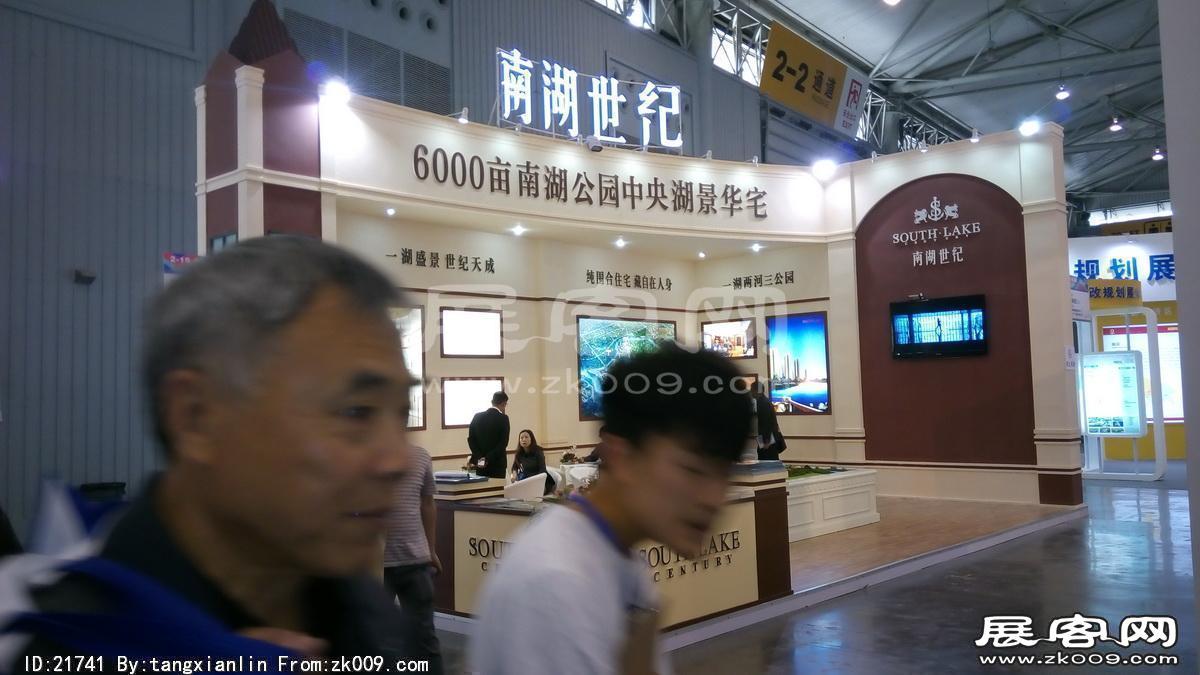 2014成都春节房交会