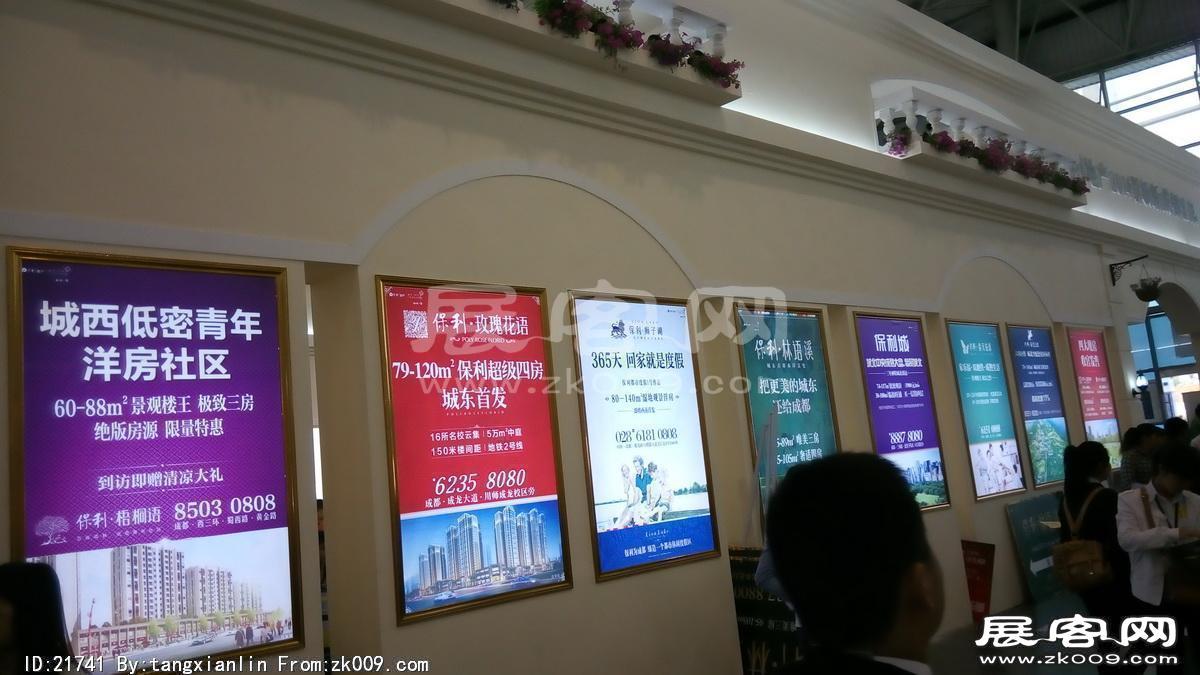 2014成都春节房交会