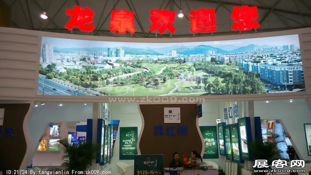 2014成都春节房交会1