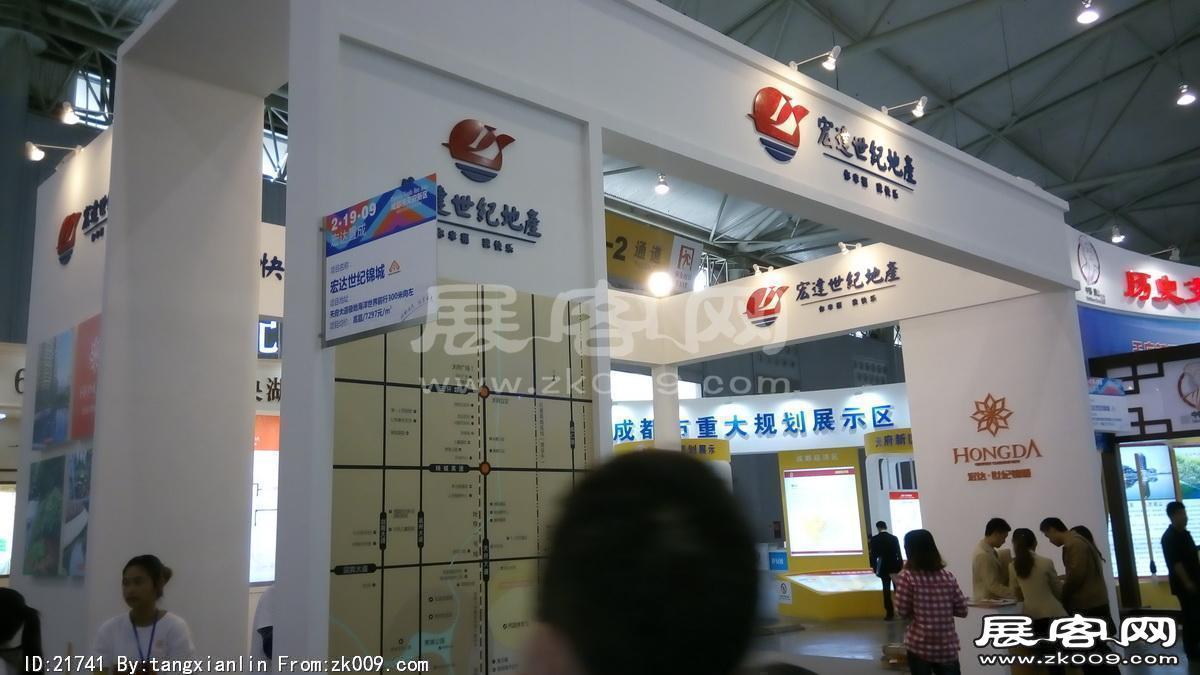 2014成都春节房交会