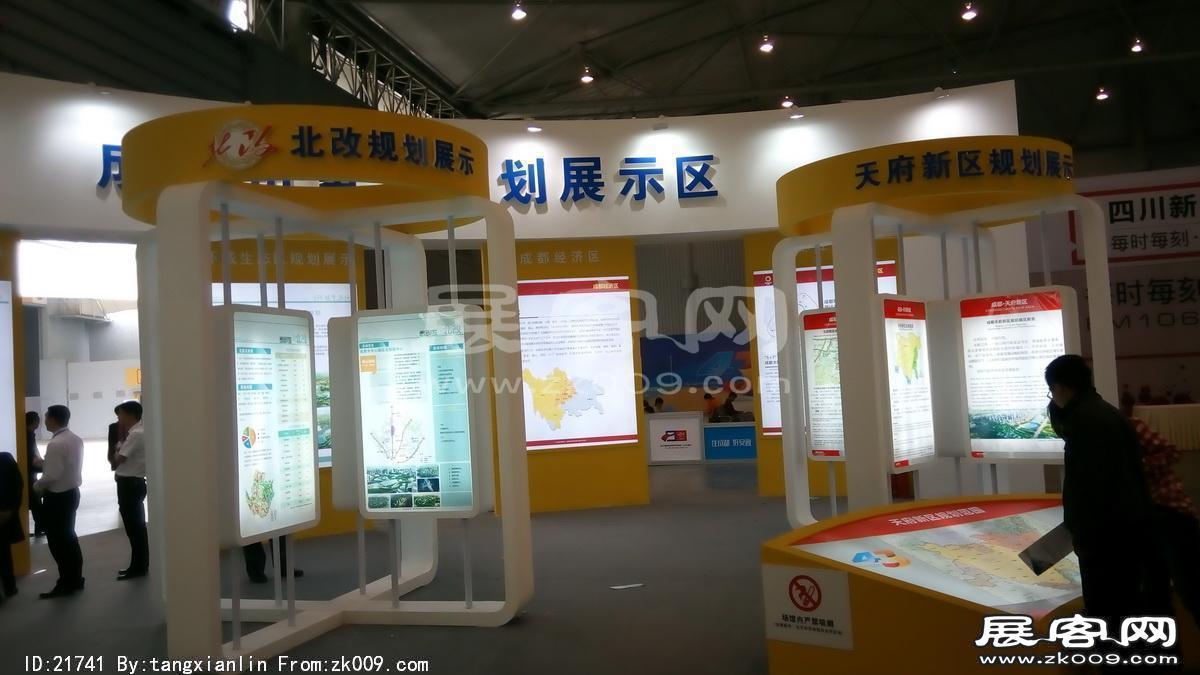 2014成都春节房交会