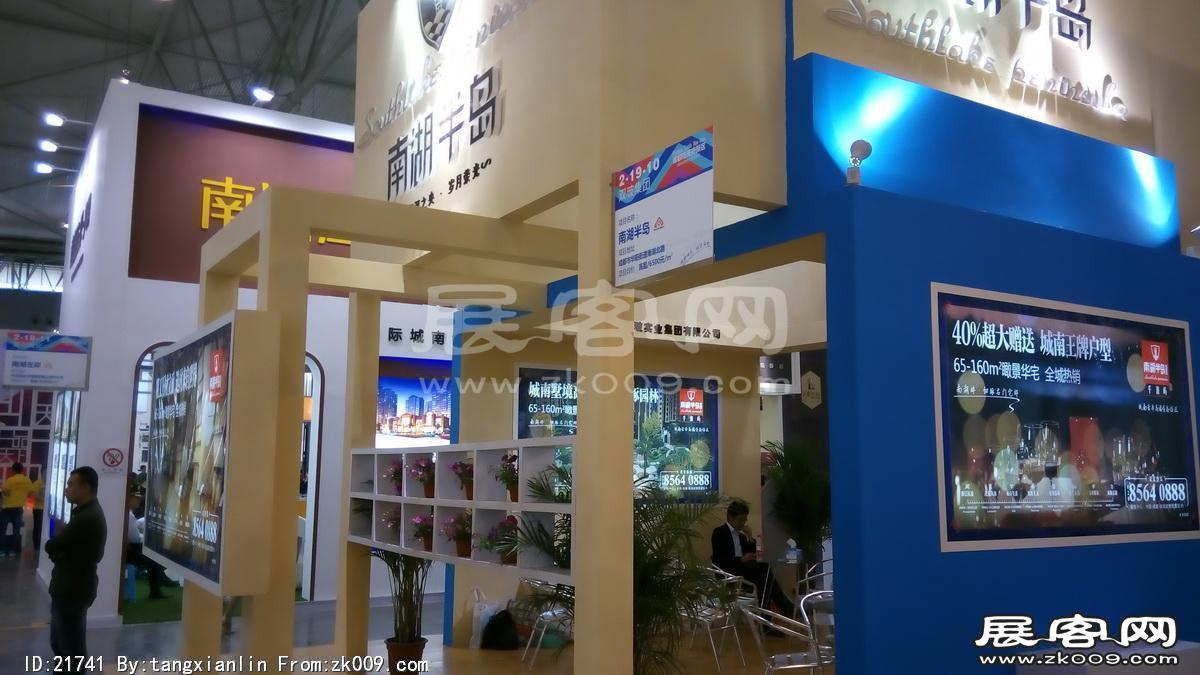 2014成都春节房交会