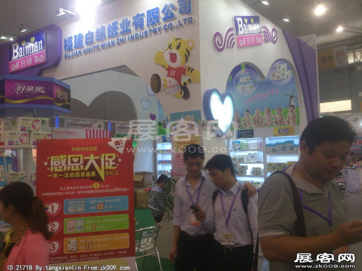 2014成都纸展4
