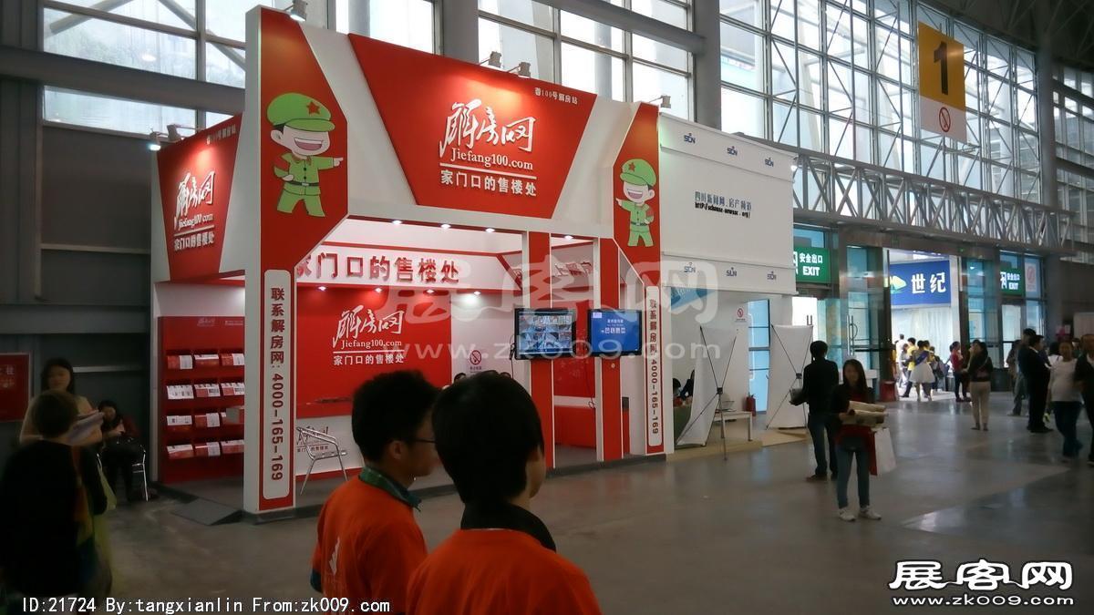 2014成都春节房交会1
