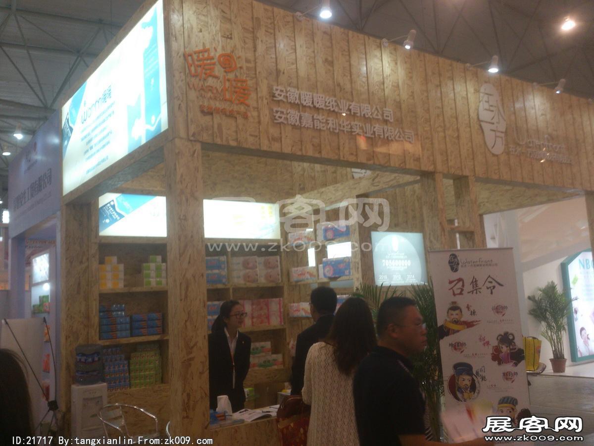 2014成都纸展3