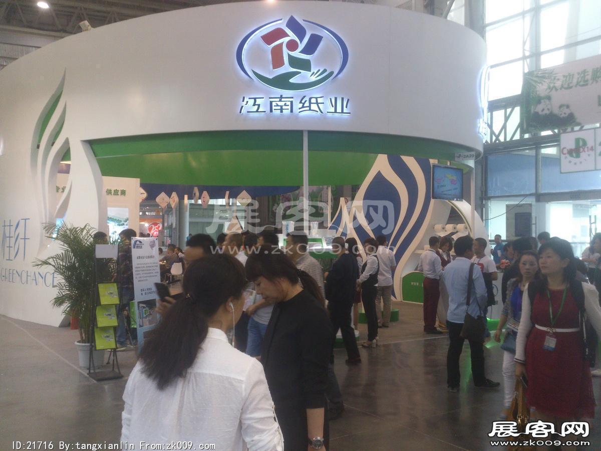 2014成都纸展2