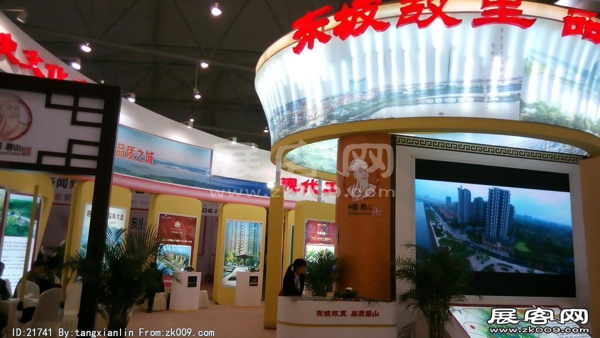2014成都春节房交会