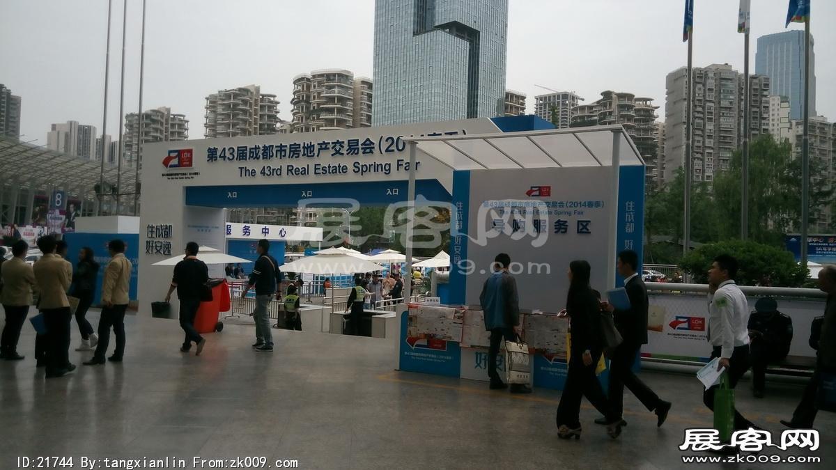 2014成都春节房交会5