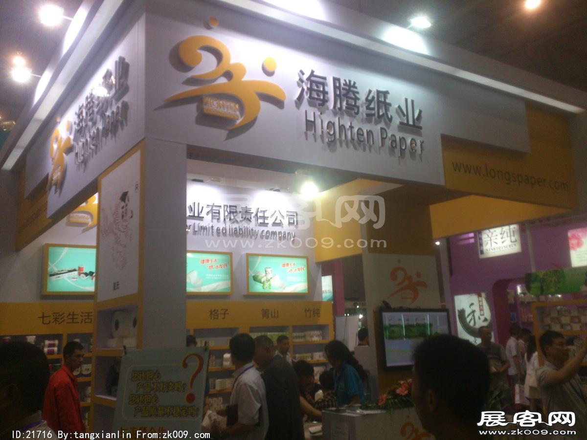 2014成都纸展2