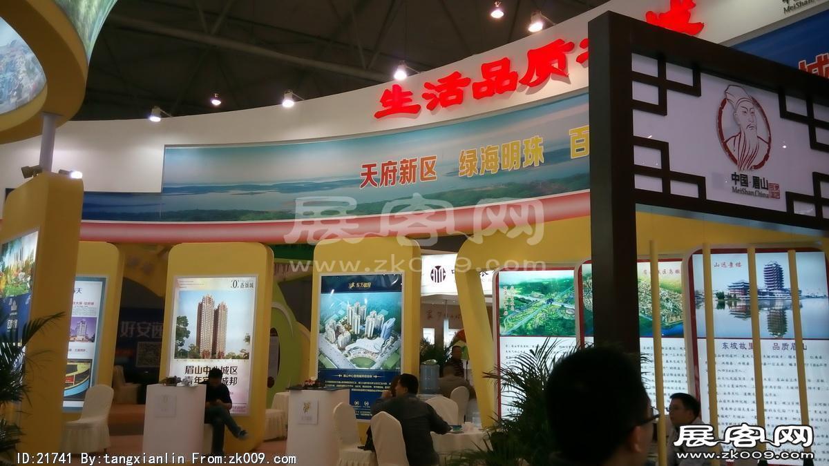 2014成都春节房交会
