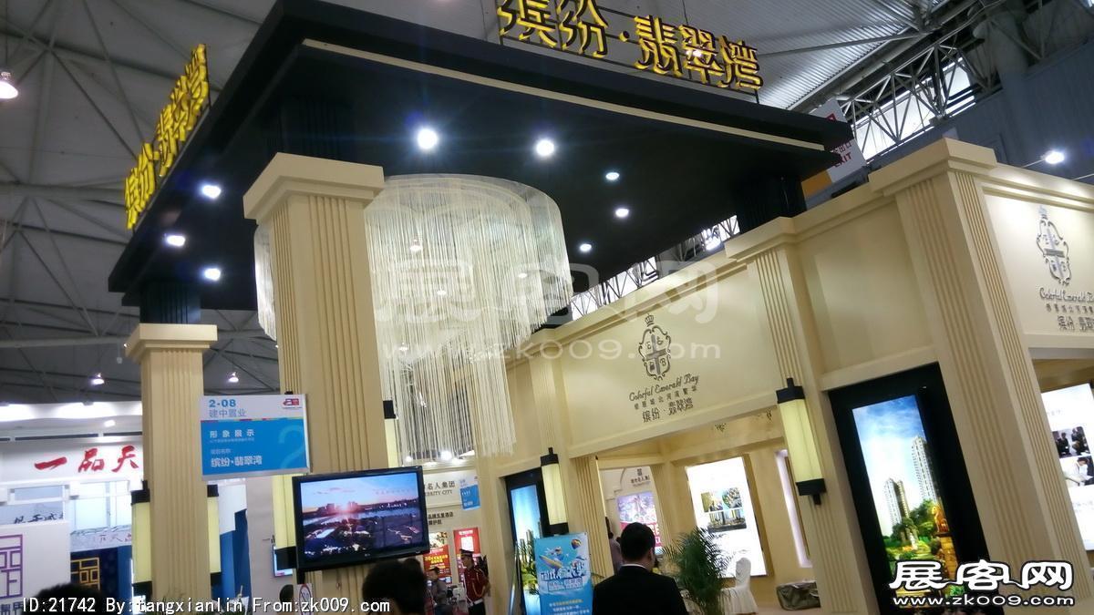 2014成都春节房交会3
