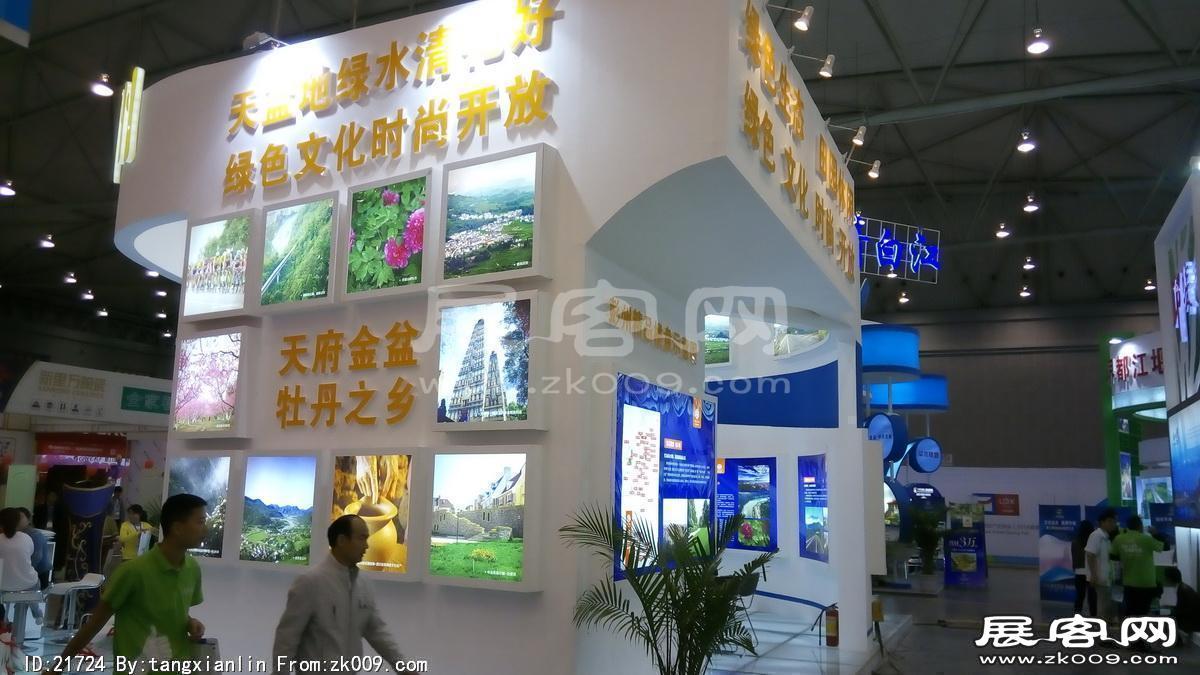 2014成都春节房交会1